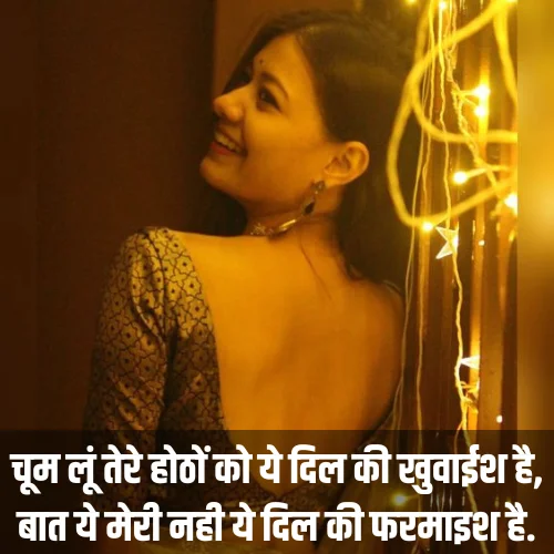 Romantic Boyfriend Love Shayari
