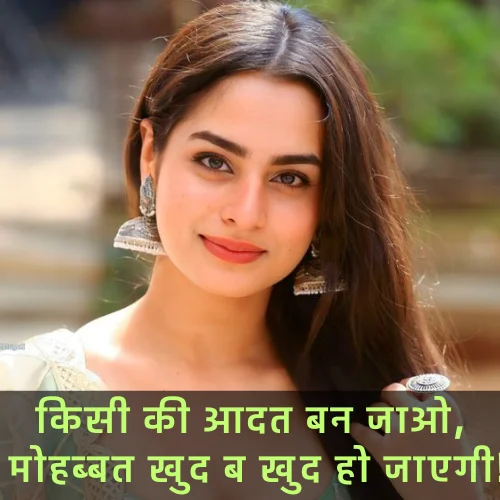 Romantic Love Shayri
