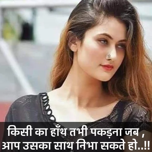 Romantic Love Shayri
