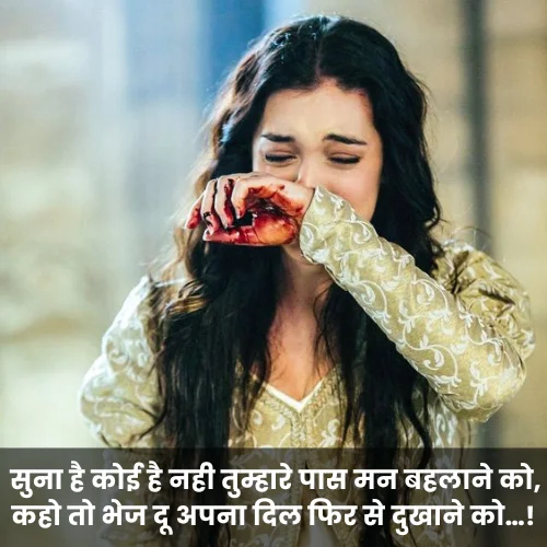 Sad Love Shayari
