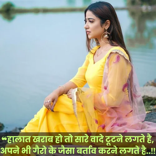 Sad Love Shayari