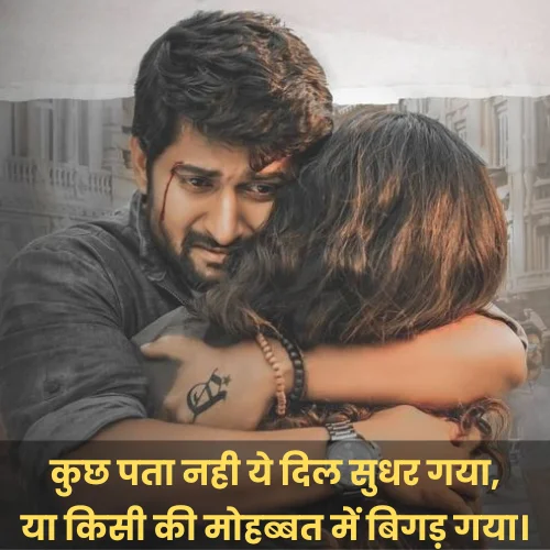 Sad Love Shayari
