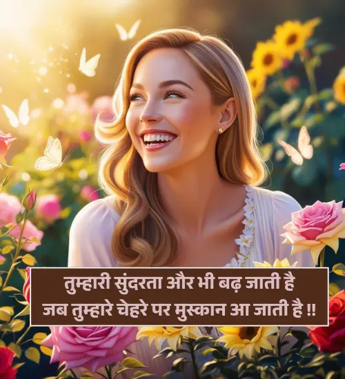 Cute Happy Life Smile Shayari