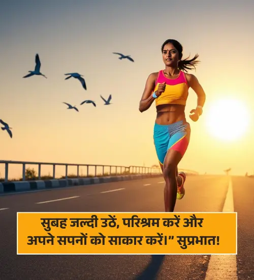 Good Morning Shayari in Hindi