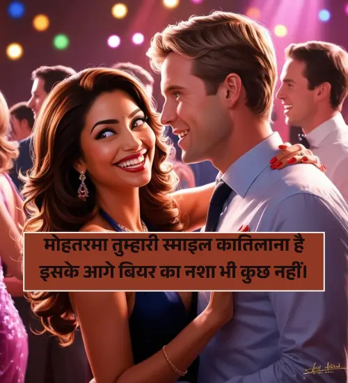 Smile Shayari