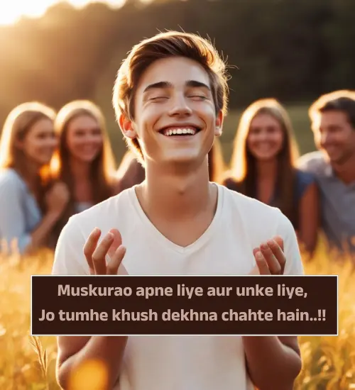 Smile Shayari in English