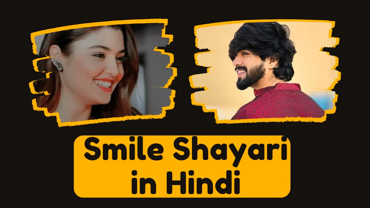 Smile Shayari