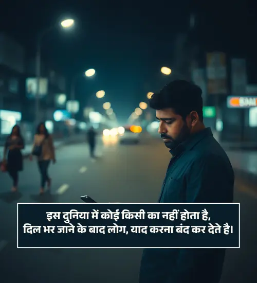 Alone Shayari