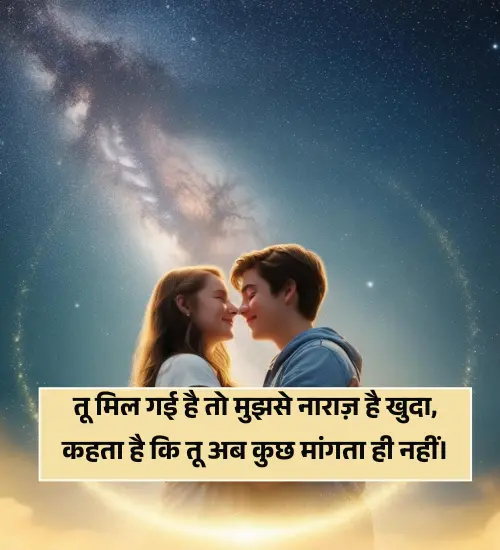 Best Romantic Shayari