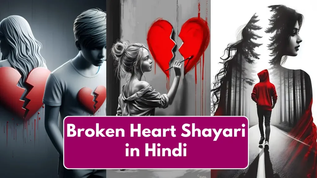 Broken Heart Shayari