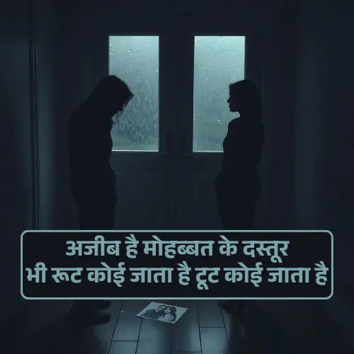 Broken Heart Shayari Image