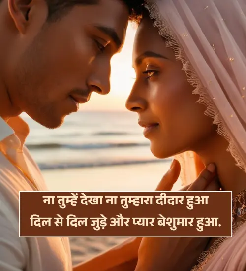 Dhoka Shayari