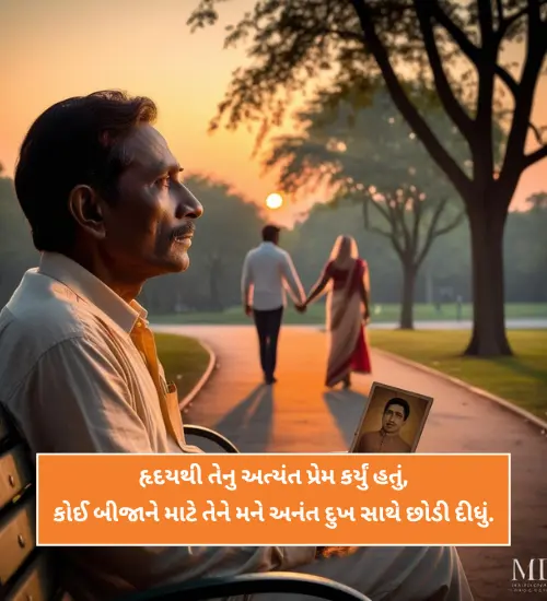 Dhoka Shayari Gujarati