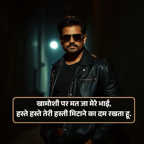 Gangster Shayari in Hindi