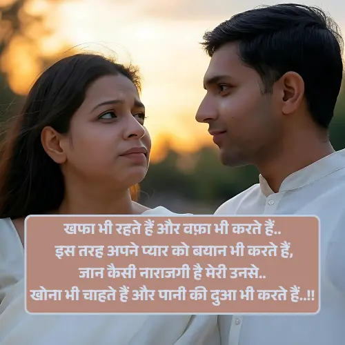 Husband Wife Shayari