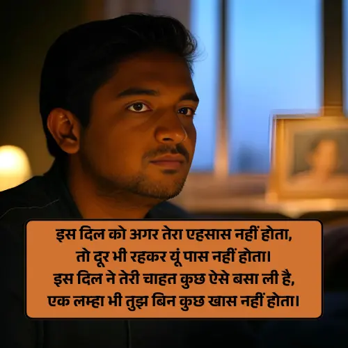 Husband Wife Shayari