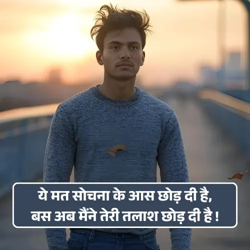 Instagram Shayari