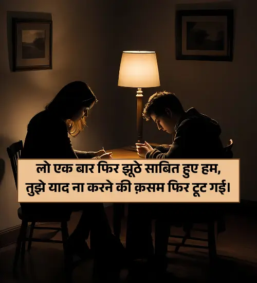 Miss You Shayari