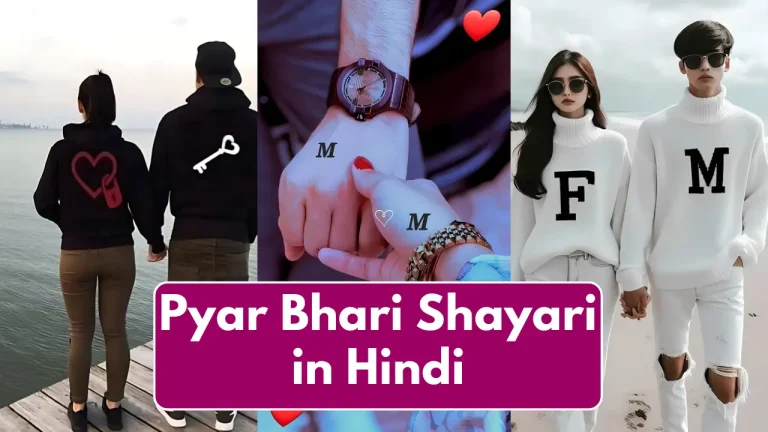 Pyar Bhari Shayari