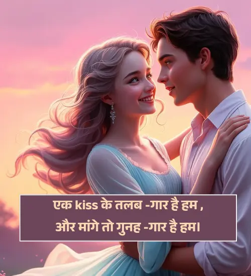 Romantic Shayari