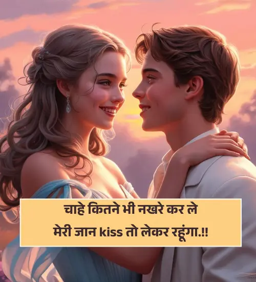 Romantic Shayari