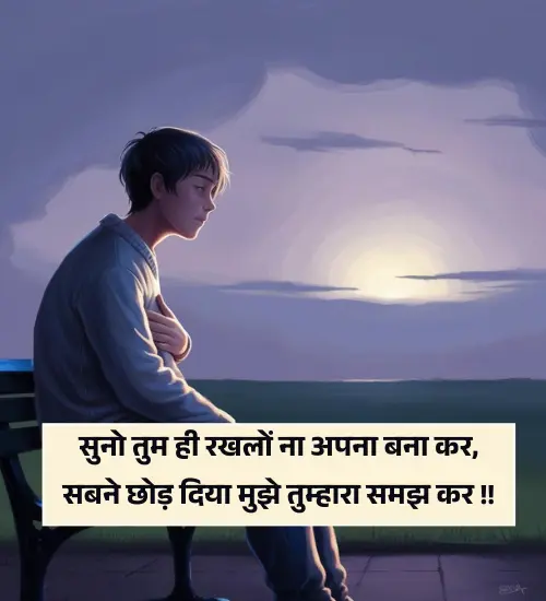 Romantic Shayari