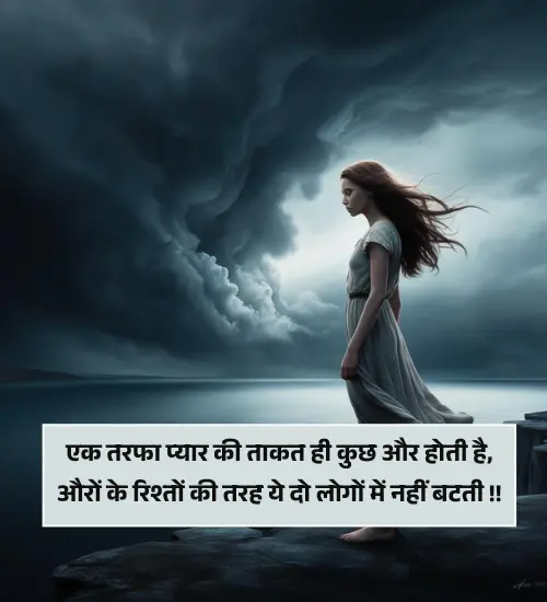 Romantic Shayari for Gf