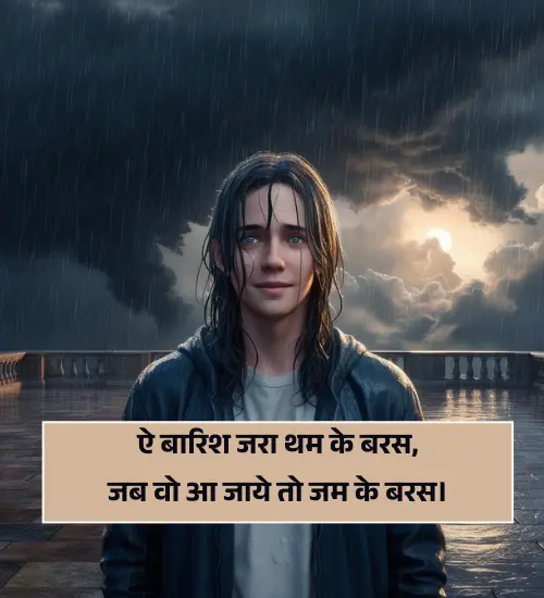 Romantic Shayari in Hindi