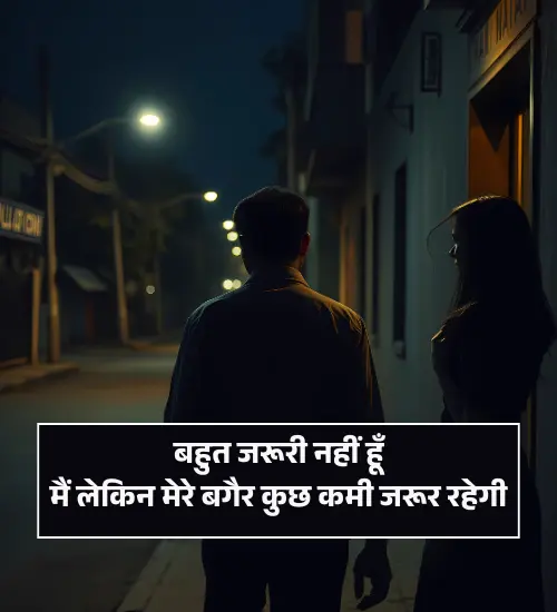 Sad Alone Shayari