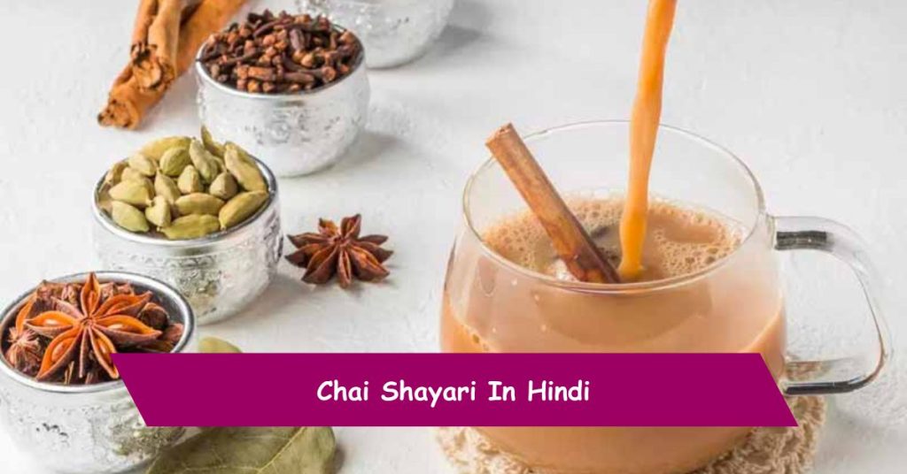 Chai Shayari In Hindi