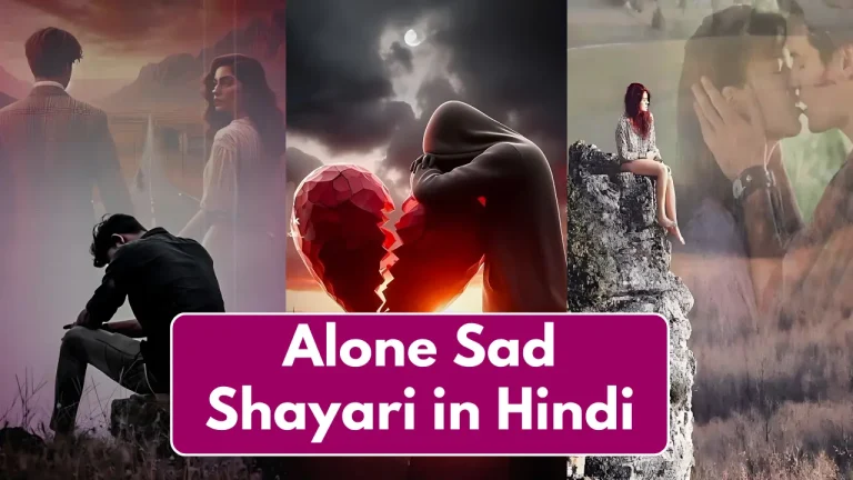 Alone Sad Shayari