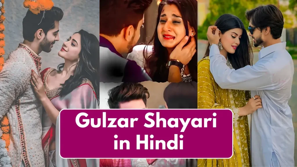 Gulzar Shayari