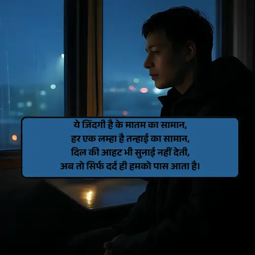 Sad Shayari Life Girl