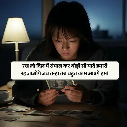 Sad Shayari Life Girl