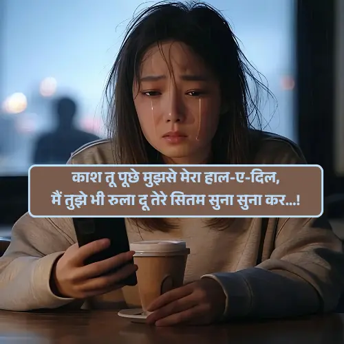 Sad Shayari Life Girl