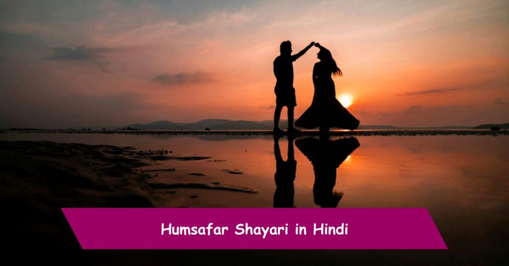 Humsafar Shayari