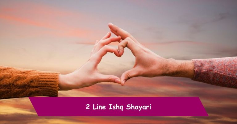 2 Line Ishq Shayari