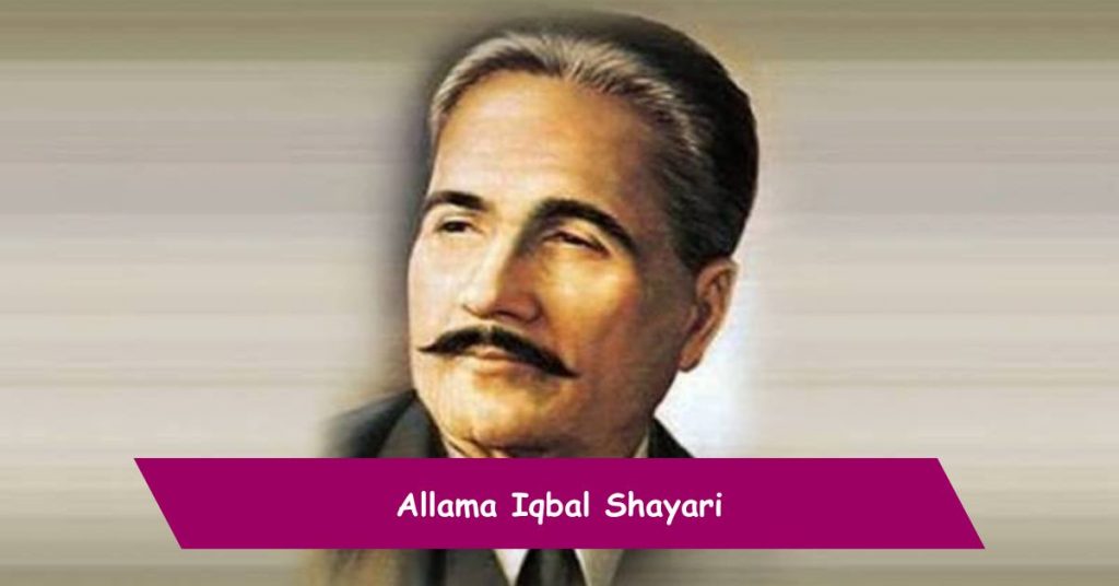 Allama Iqbal Shayari