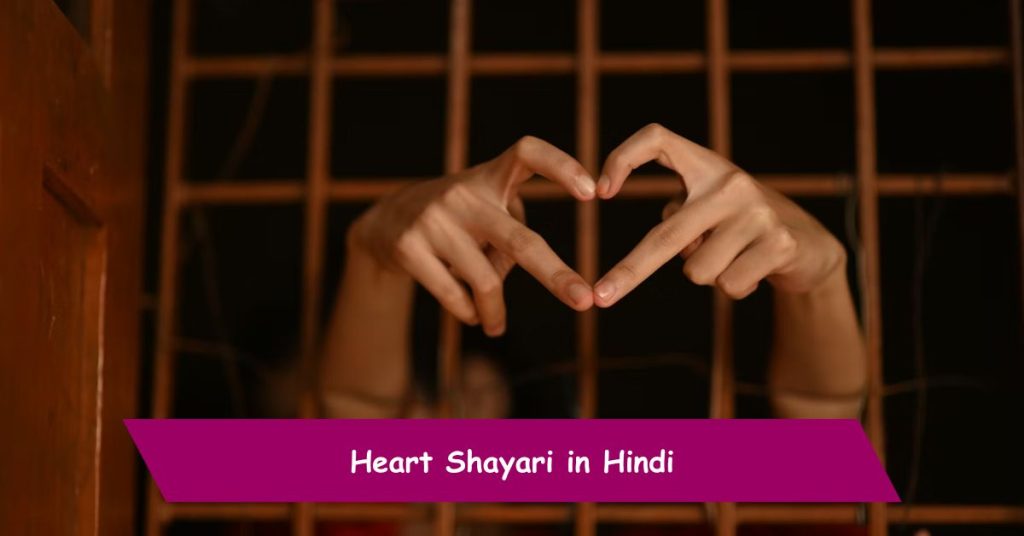 Heart Shayari
