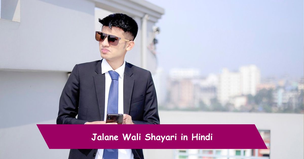 Jalane Wali Shayari