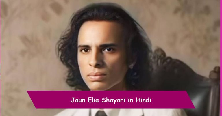 Jaun Elia Shayari