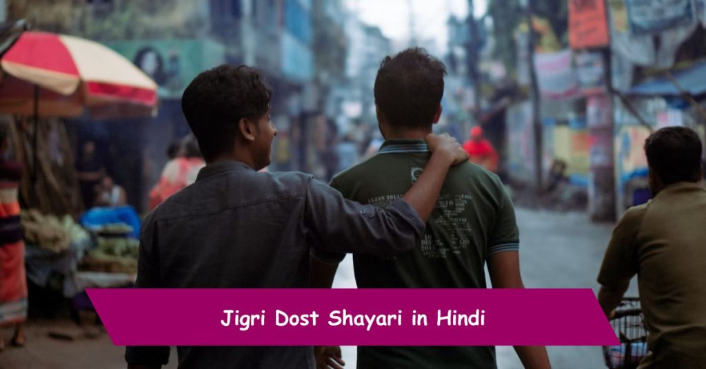 Jigri Dost Shayari