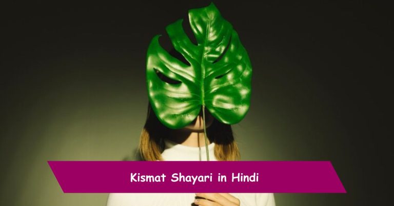 Kismat Shayari