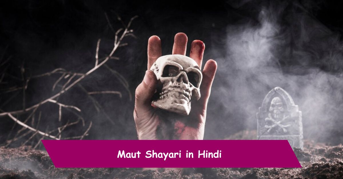 Maut Shayari