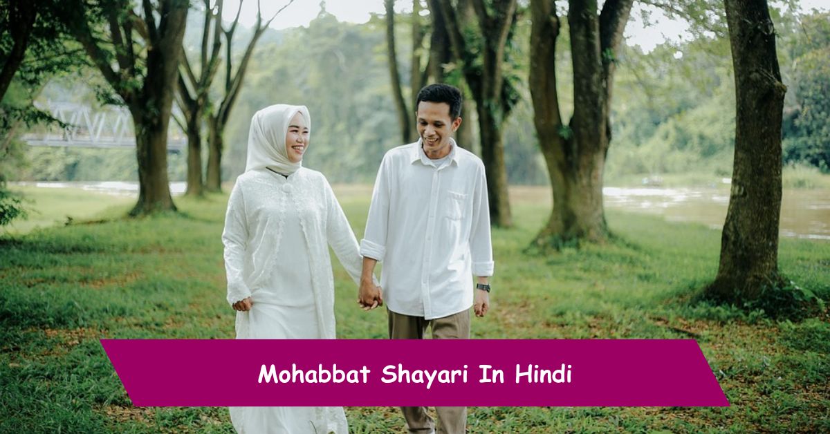 Mohabbat Shayari