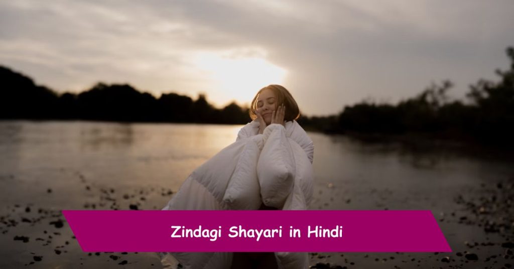 Zindagi Shayari