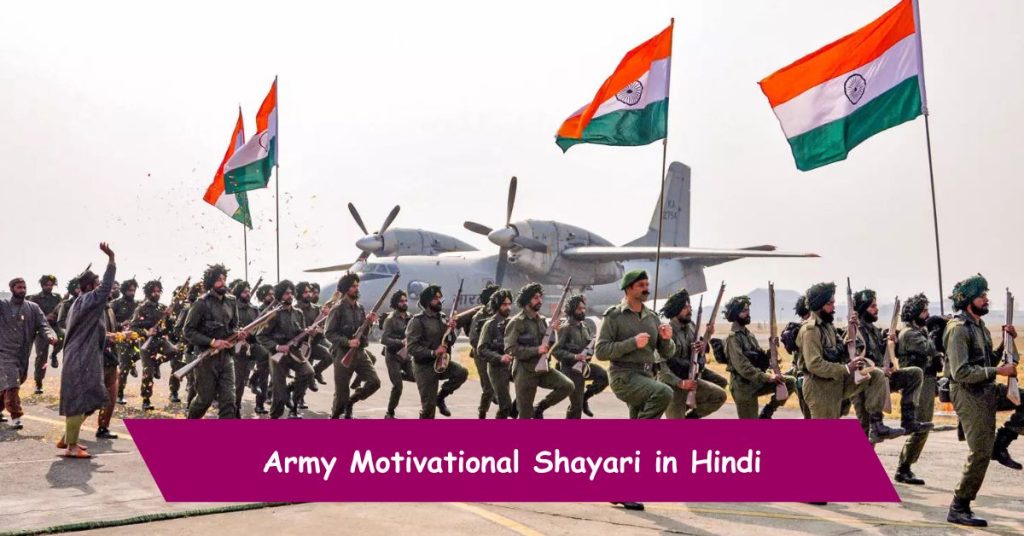 Army Motivational Shayari