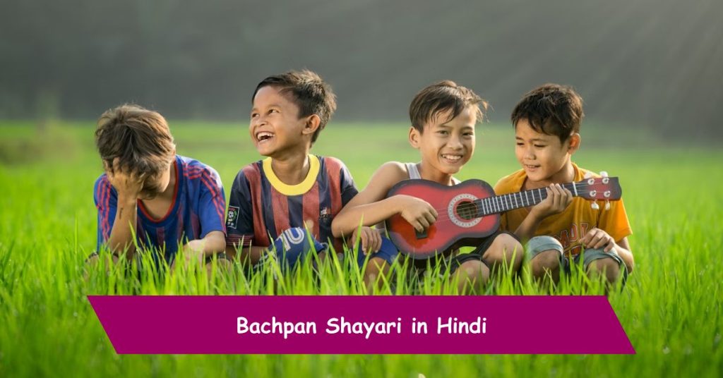 Bachpan Shayari