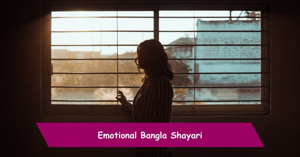 Emotional Bangla Shayari
