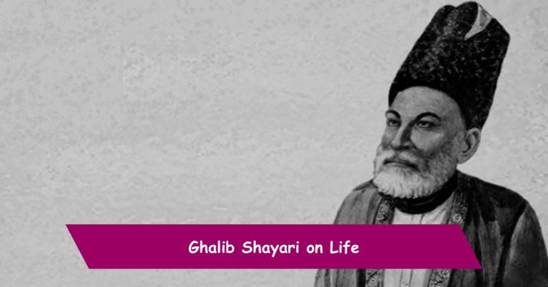 Ghalib Shayari on Life